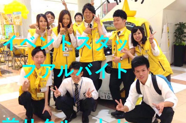 ★時給1310円学生チーム制アルバイト紹介★