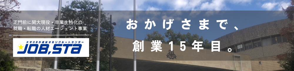 代表嶋田大介が関大☆JOB,STaに込めた想い